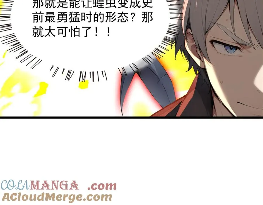 79 拿捏！ 第129页