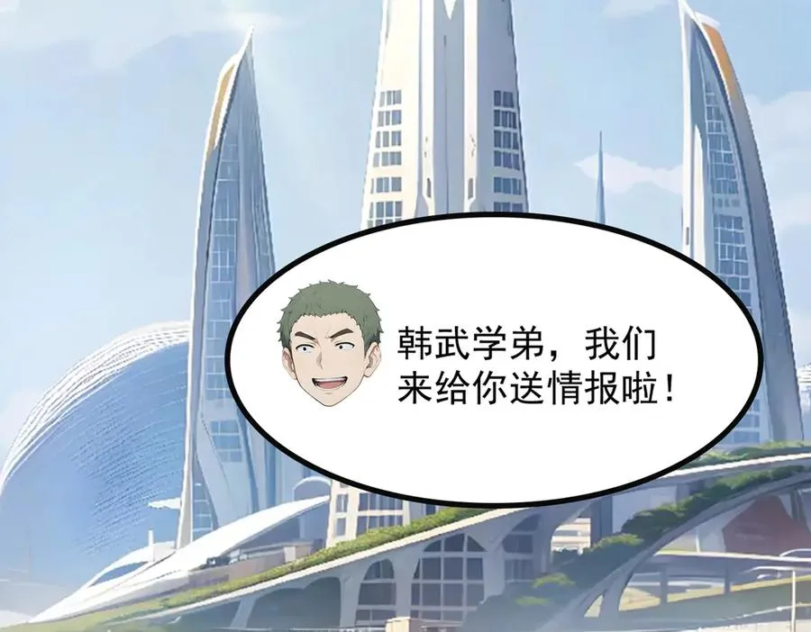 80 哥布林军阵 第6页