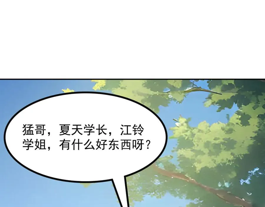 80 哥布林军阵 第10页