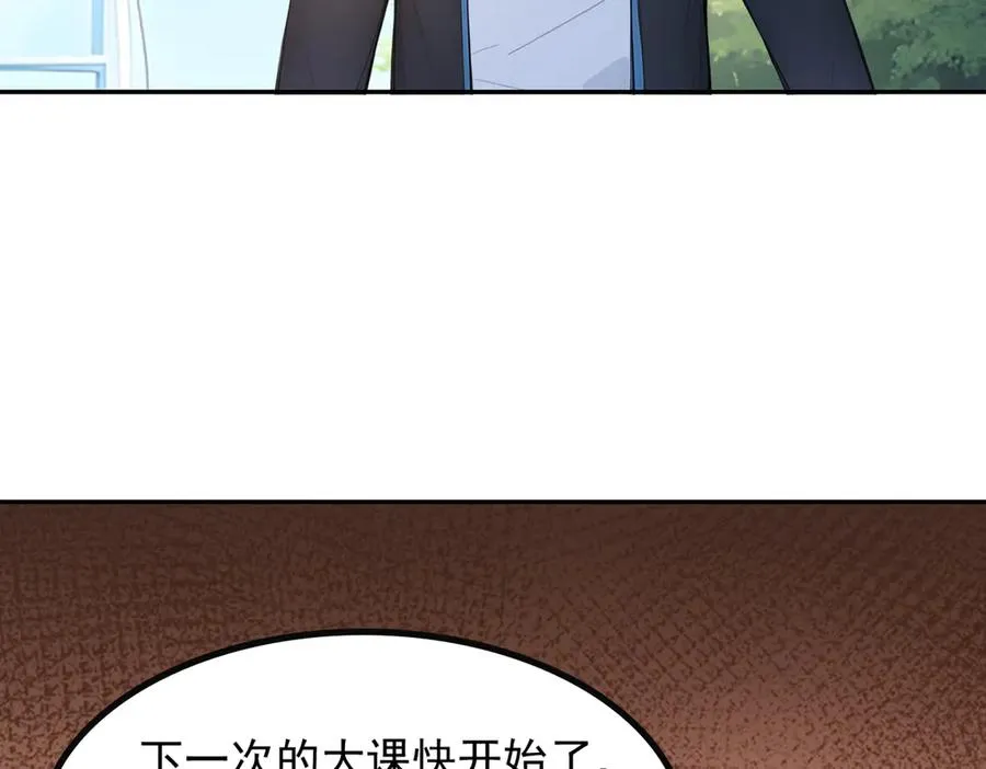 80 哥布林军阵 第12页