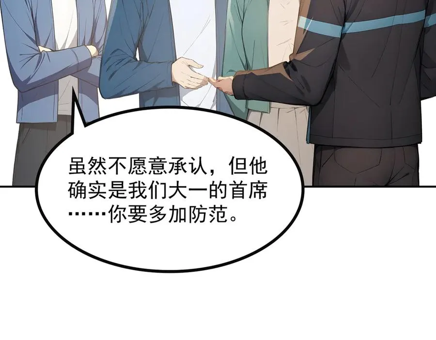 80 哥布林军阵 第14页