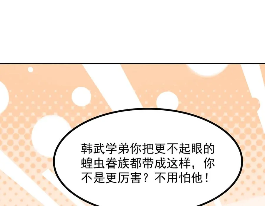 80 哥布林军阵 第19页