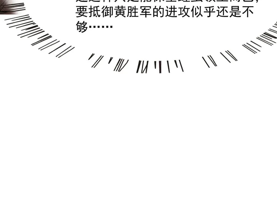 80 哥布林军阵 第30页