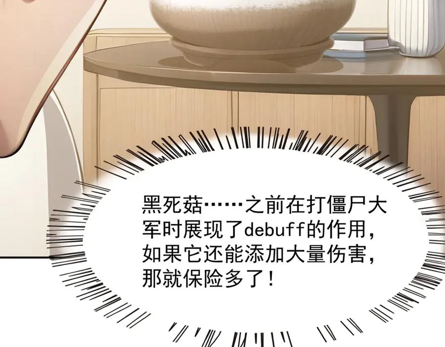 80 哥布林军阵 第32页