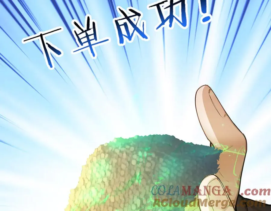 80 哥布林军阵 第37页