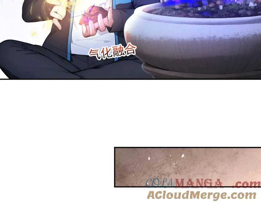 80 哥布林军阵 第41页
