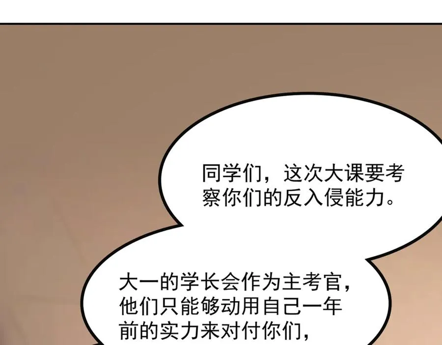 80 哥布林军阵 第46页