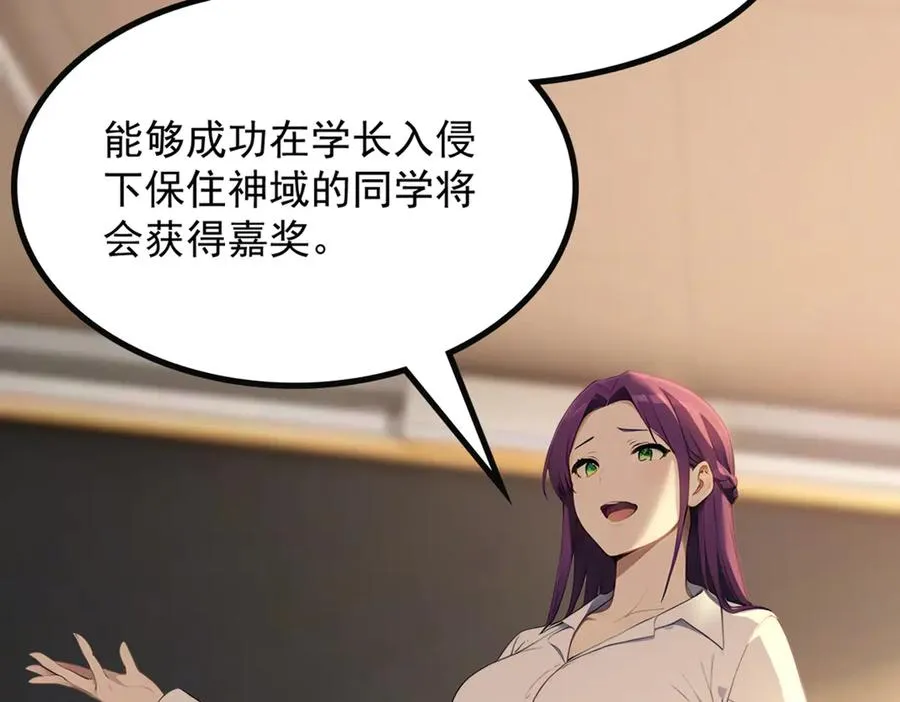80 哥布林军阵 第47页