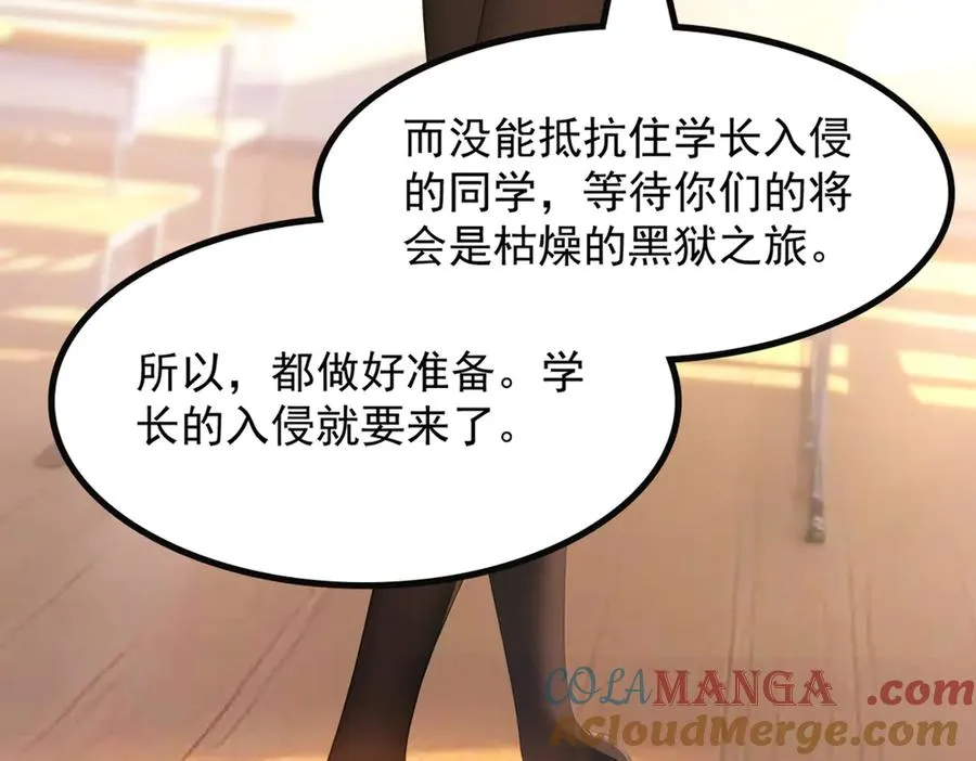 80 哥布林军阵 第49页