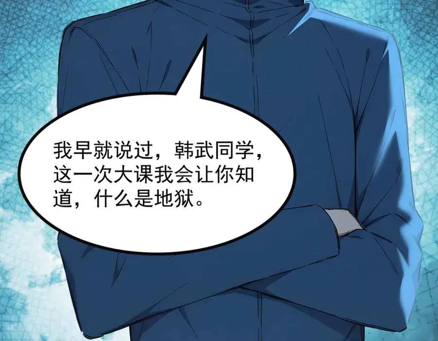 80 哥布林军阵 第58页