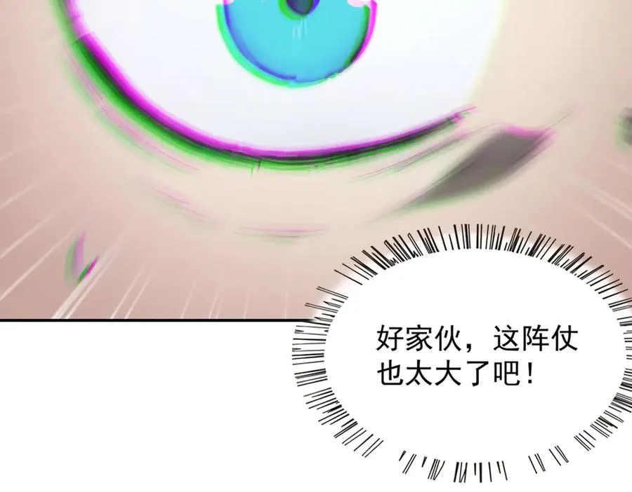 80 哥布林军阵 第64页