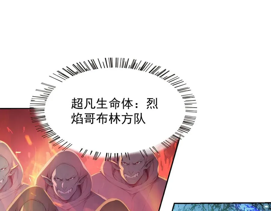80 哥布林军阵 第72页