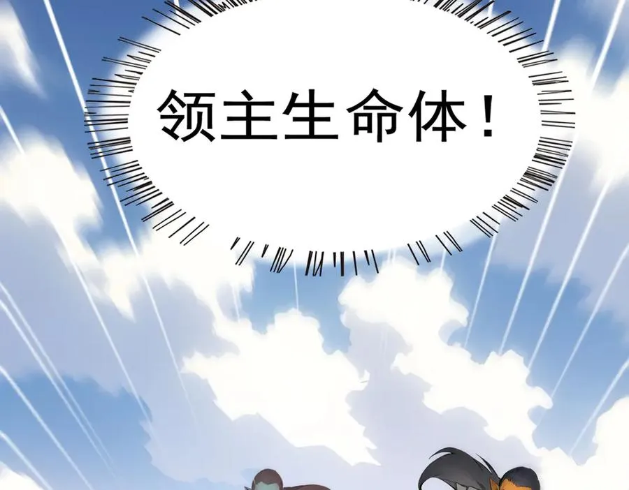 80 哥布林军阵 第76页