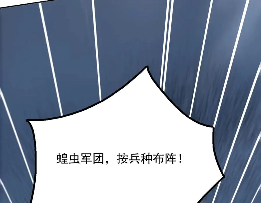 80 哥布林军阵 第82页