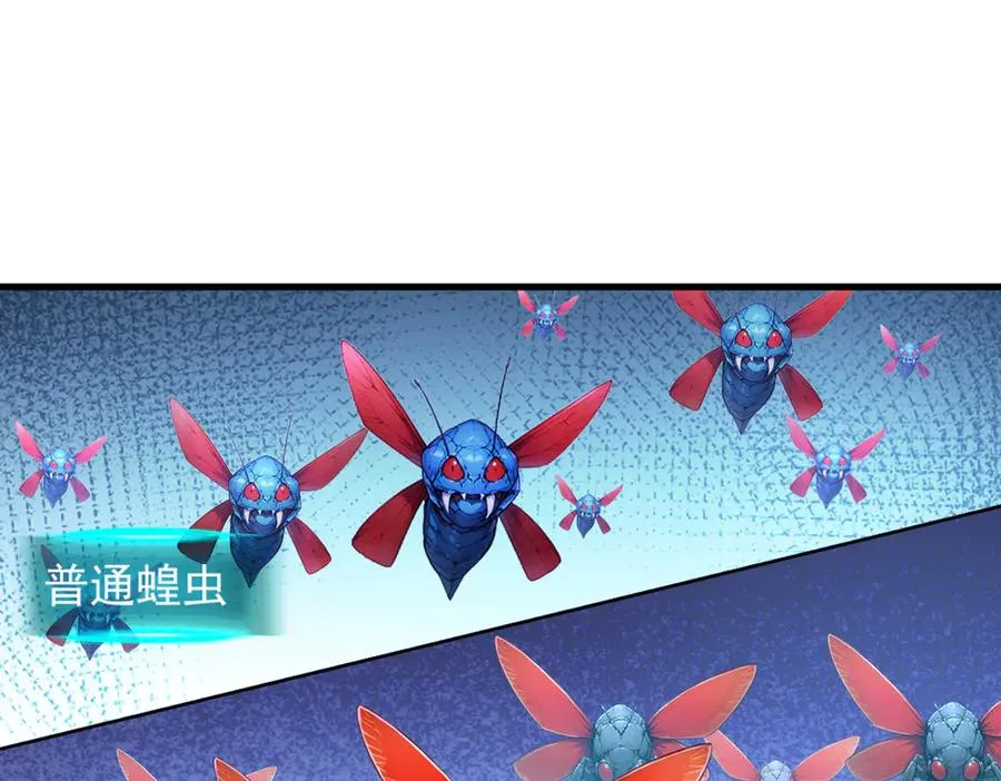 80 哥布林军阵 第86页