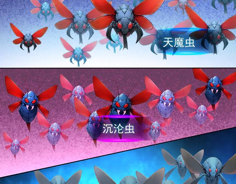 80 哥布林军阵 第87页