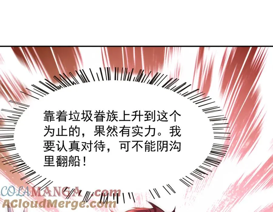 80 哥布林军阵 第93页