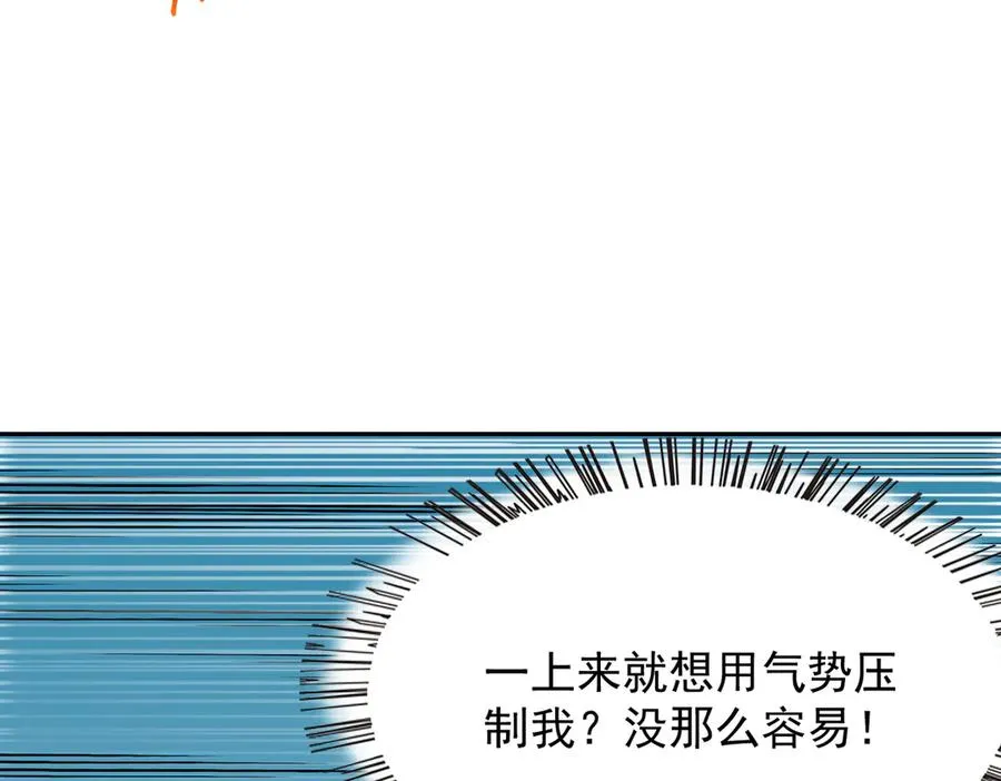 80 哥布林军阵 第104页