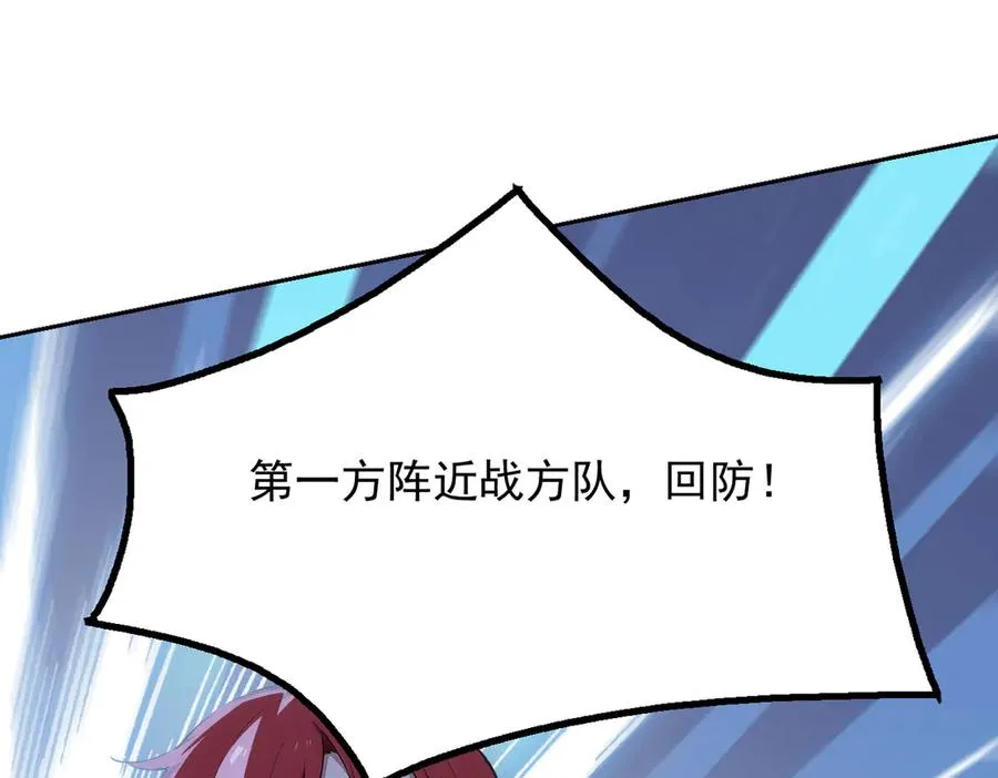 80 哥布林军阵 第115页