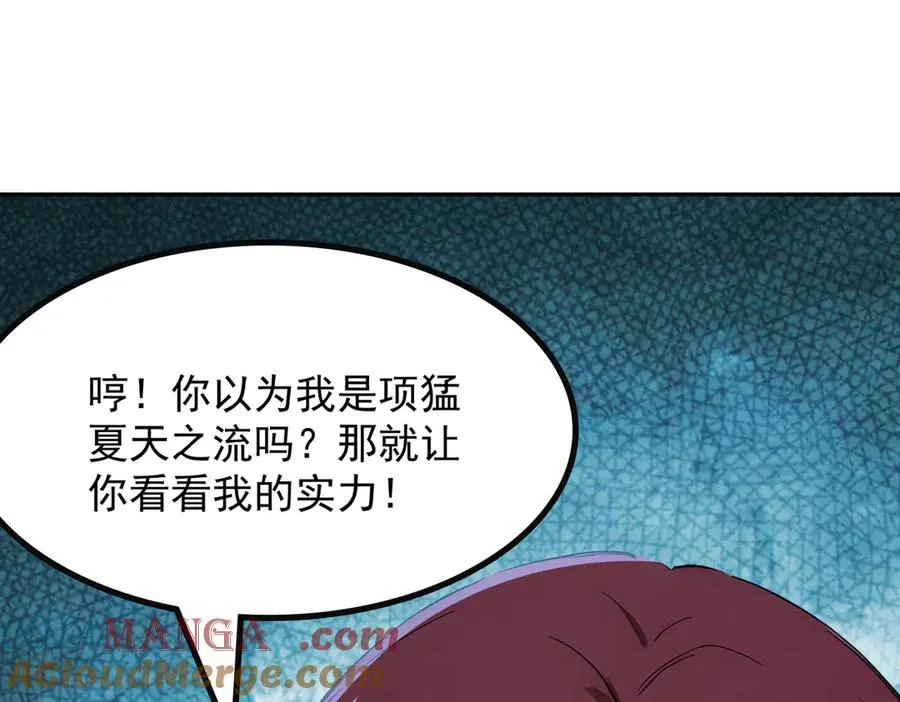 80 哥布林军阵 第125页