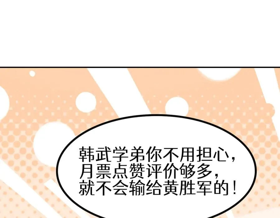 80 哥布林军阵 第130页