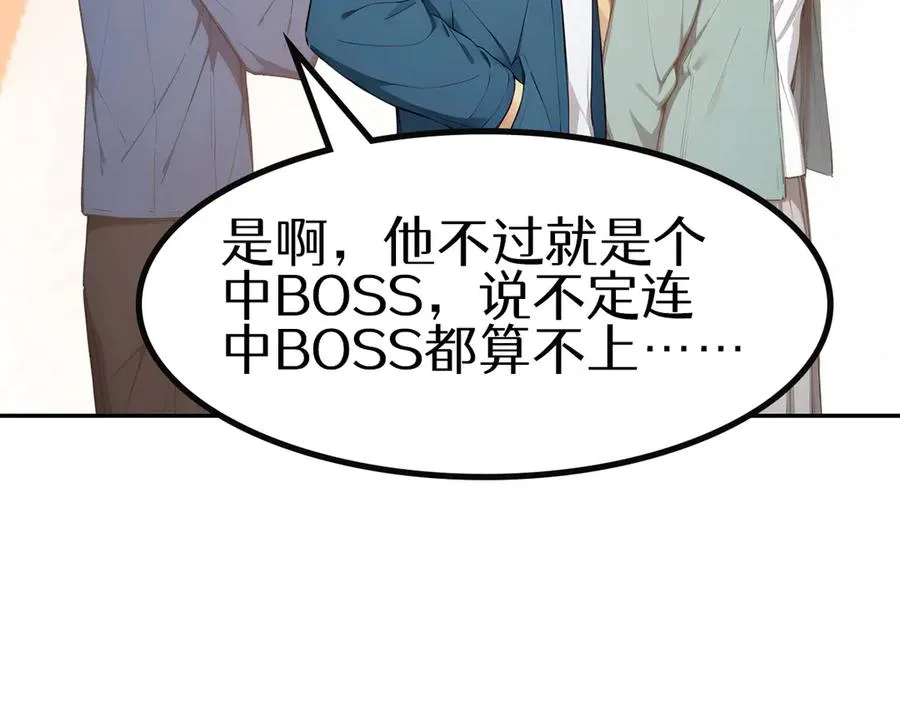 80 哥布林军阵 第132页