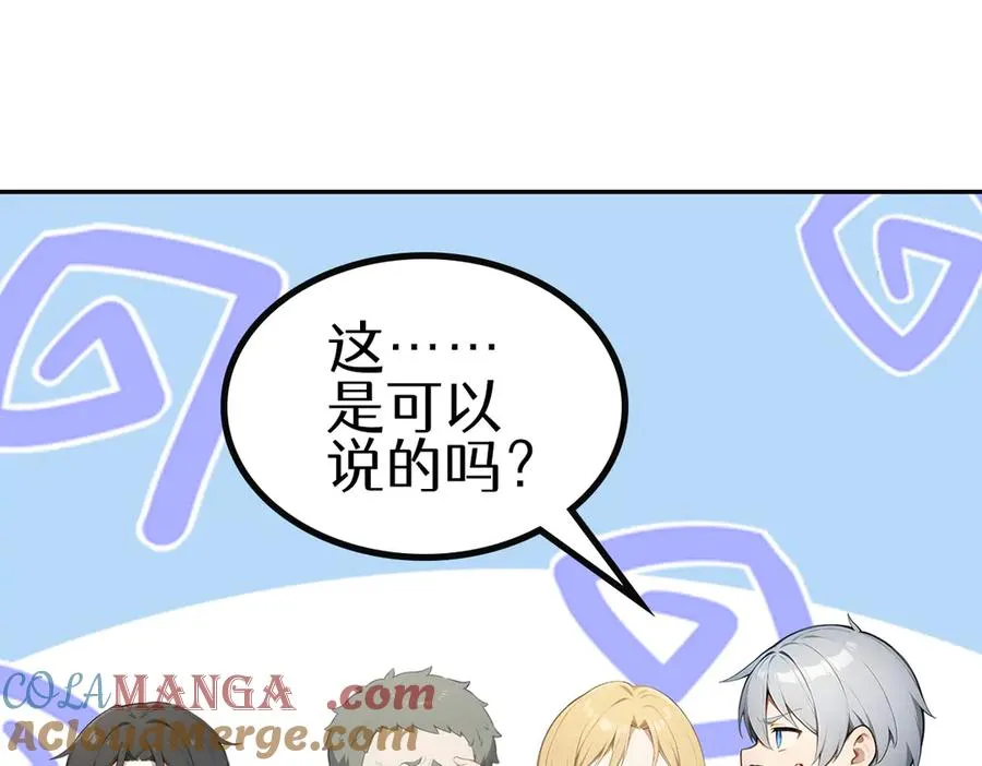 80 哥布林军阵 第133页