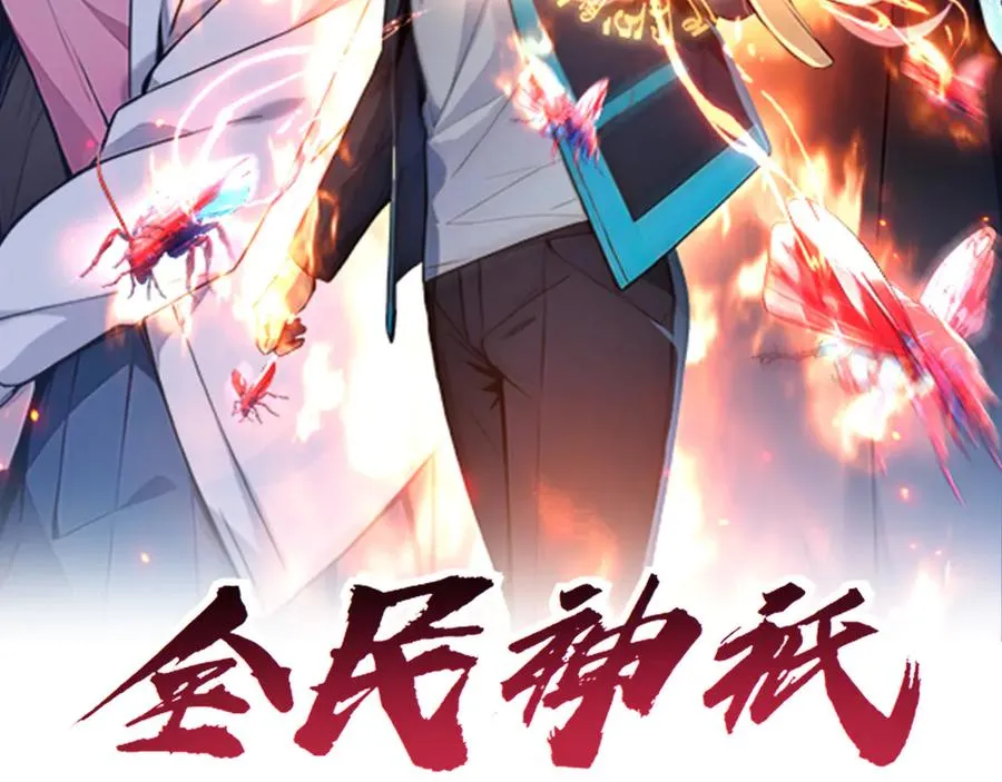 81 原来是友军 第2页
