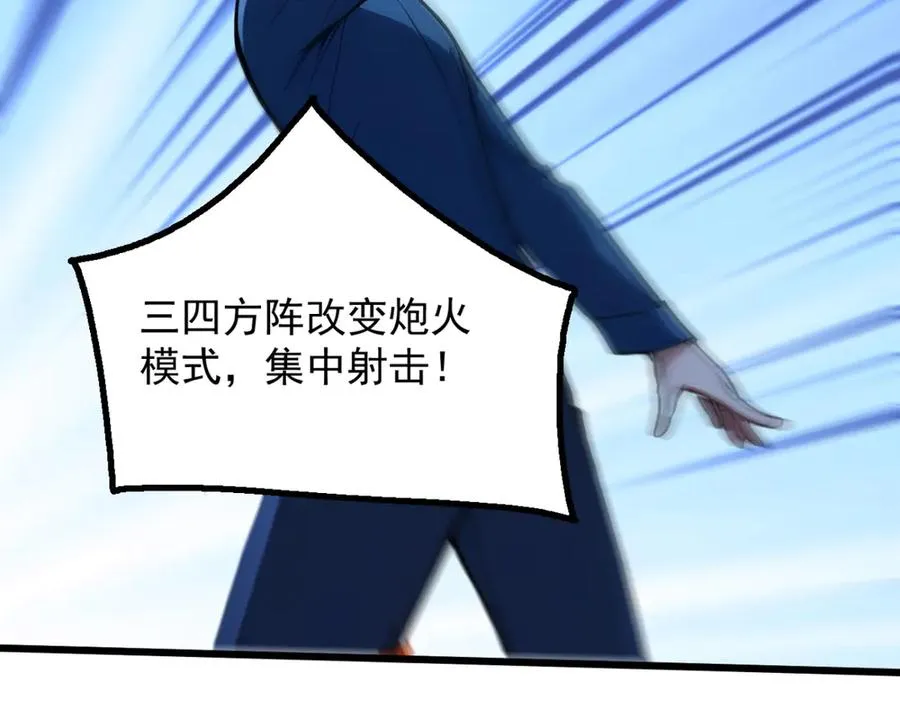 81 原来是友军 第6页