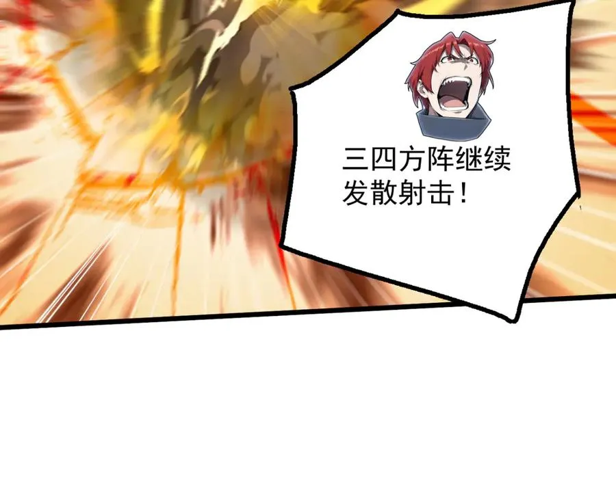 81 原来是友军 第14页