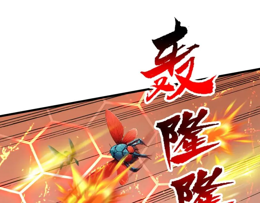 81 原来是友军 第15页