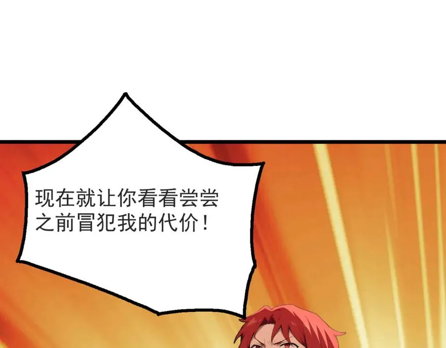 81 原来是友军 第19页