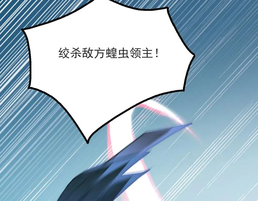 81 原来是友军 第22页