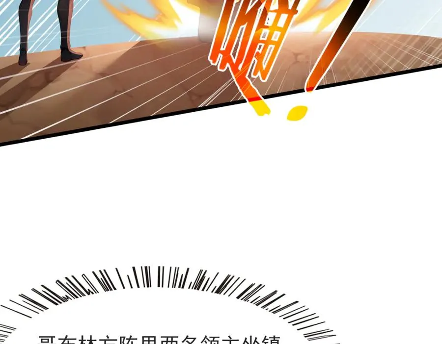 81 原来是友军 第24页