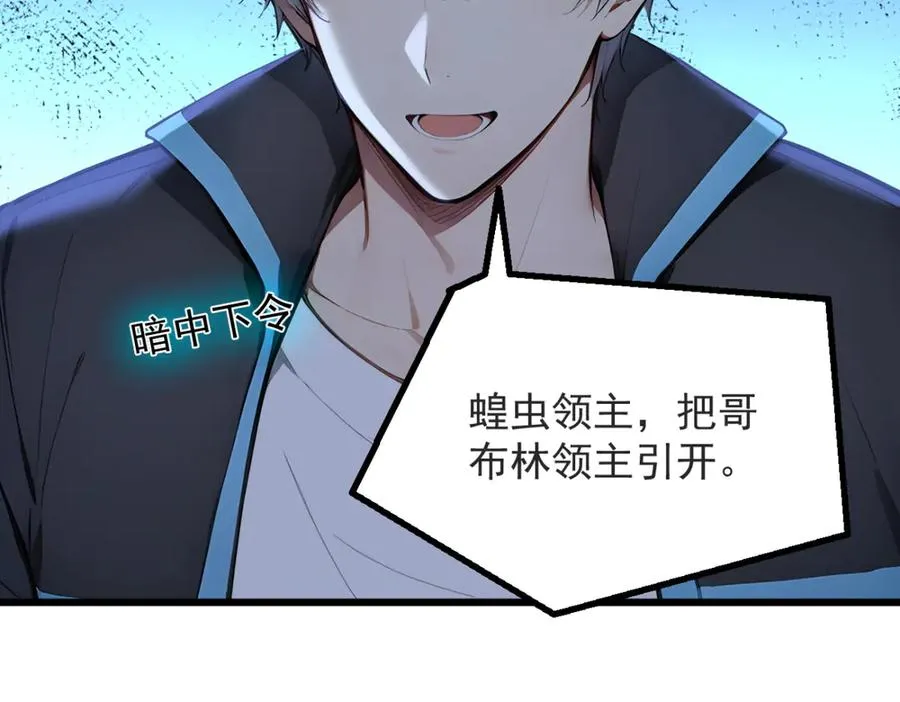 81 原来是友军 第26页