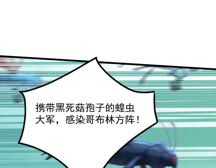 81 原来是友军 第30页