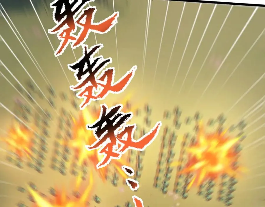 81 原来是友军 第43页