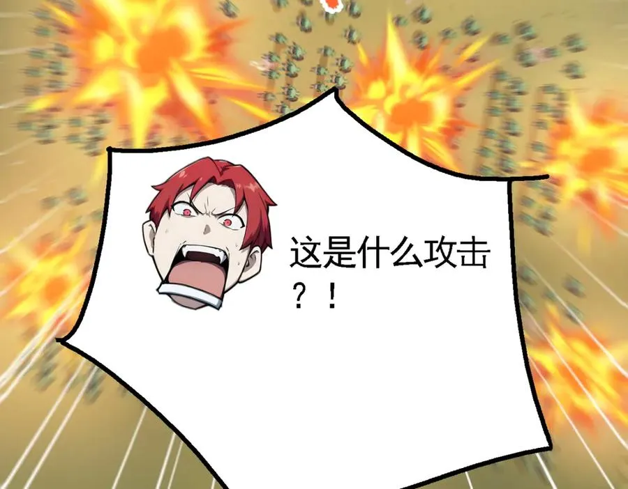81 原来是友军 第44页