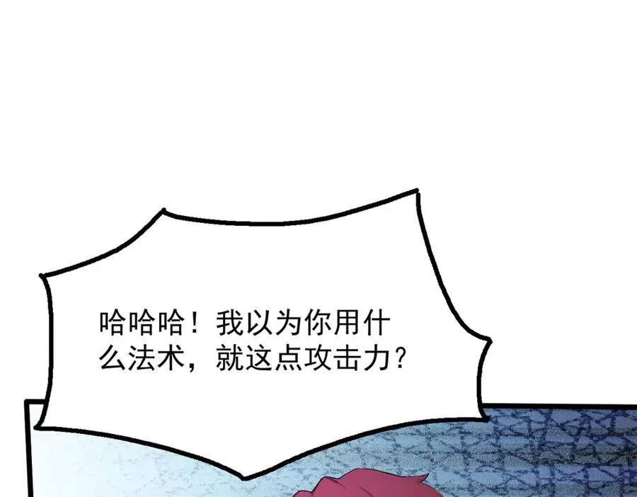 81 原来是友军 第48页