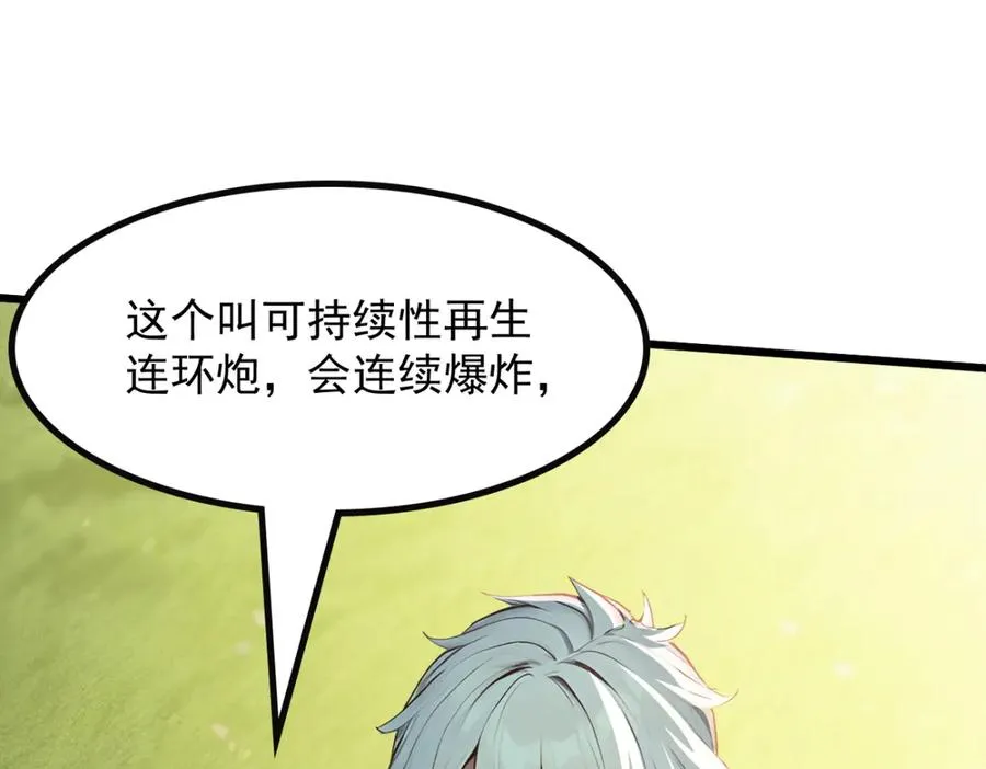 81 原来是友军 第51页