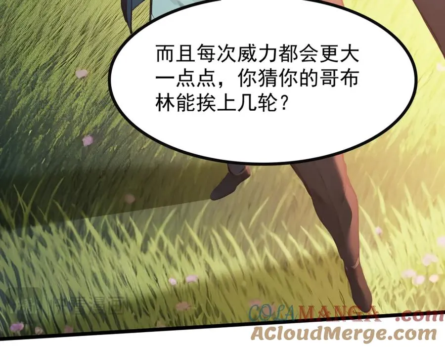 81 原来是友军 第53页
