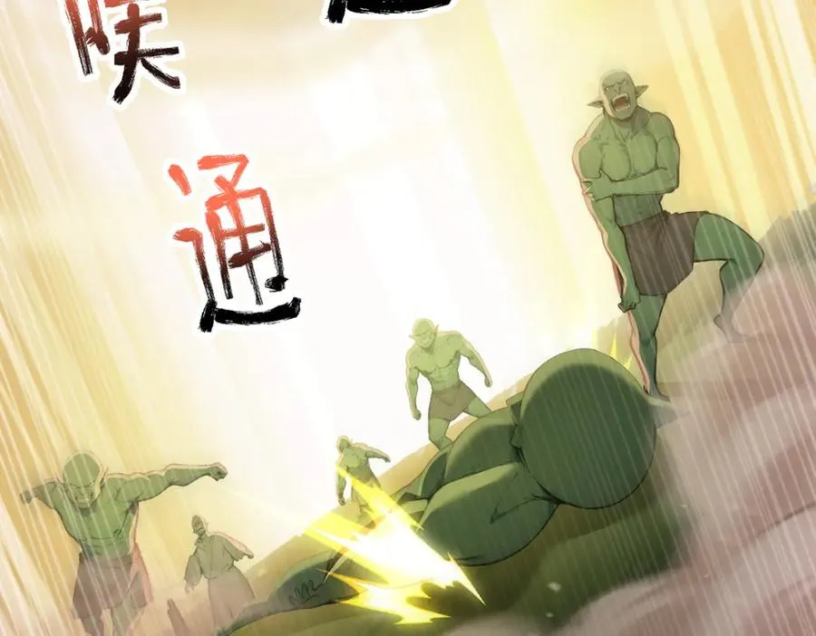 81 原来是友军 第59页