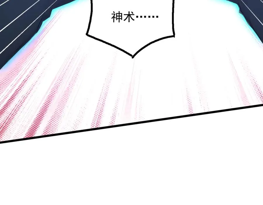 81 原来是友军 第63页