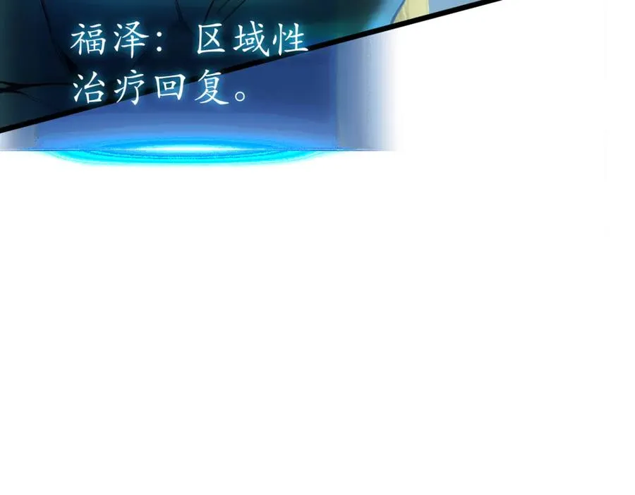 81 原来是友军 第68页