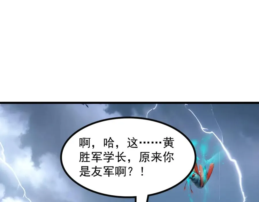 81 原来是友军 第70页