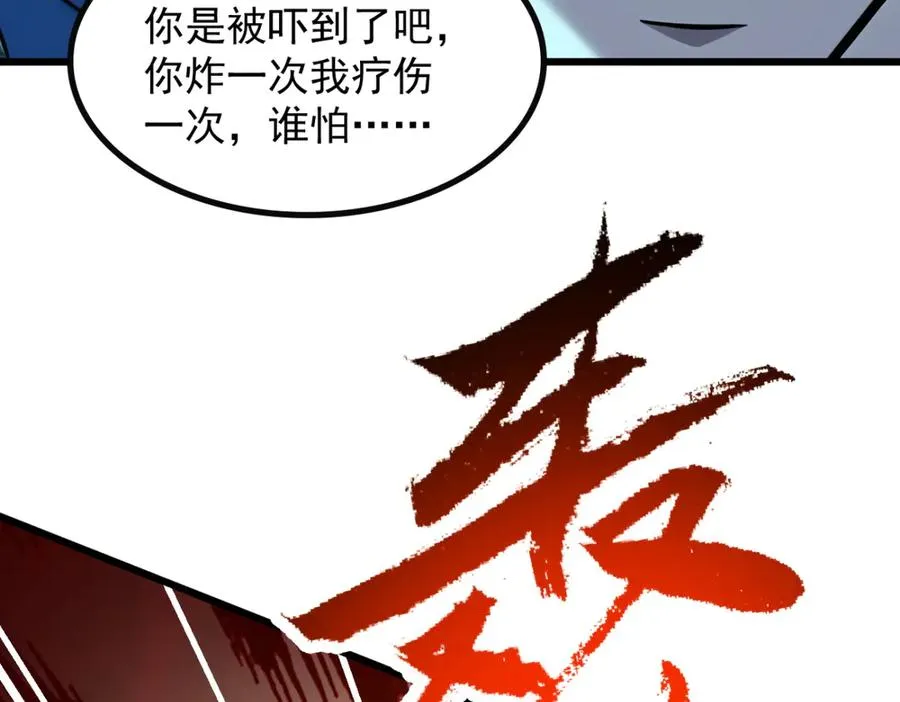 81 原来是友军 第74页