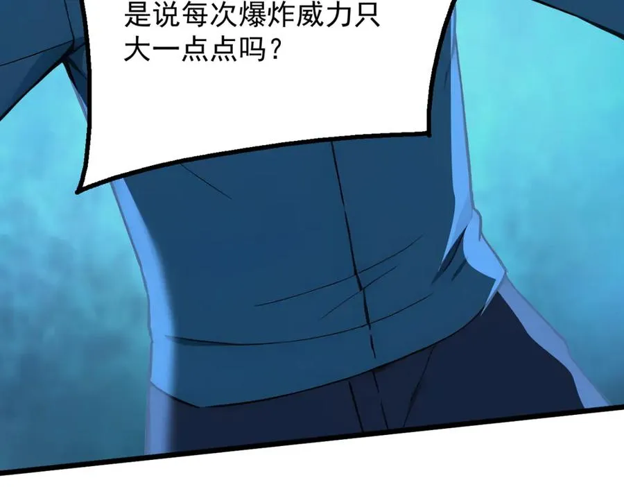 81 原来是友军 第82页
