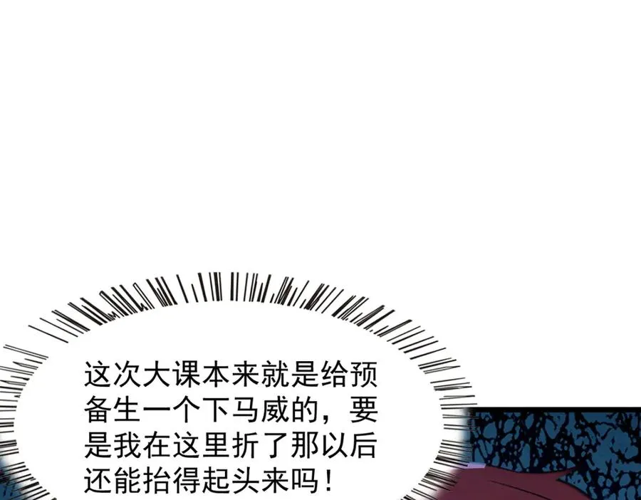 81 原来是友军 第91页