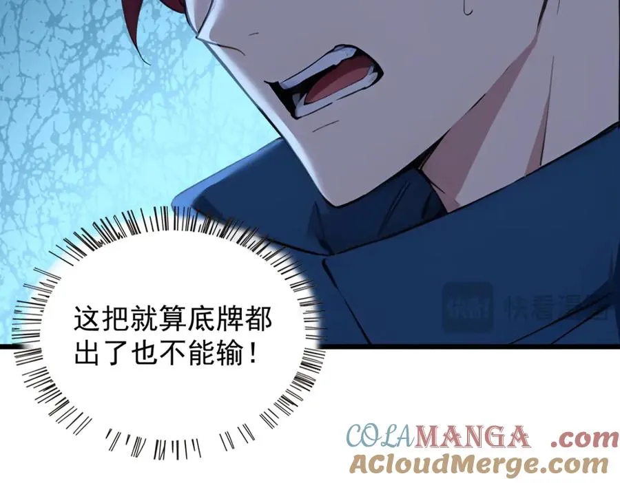 81 原来是友军 第93页