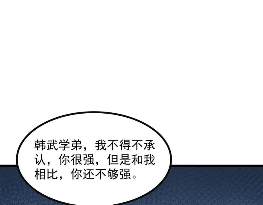 81 原来是友军 第94页